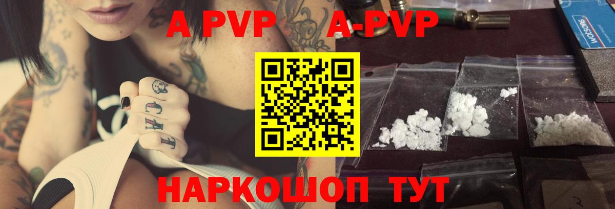 Alfa_PVP мука Грязи