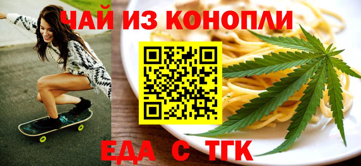 Грязи  Печенье с ТГК конопля  Вход с VPN 