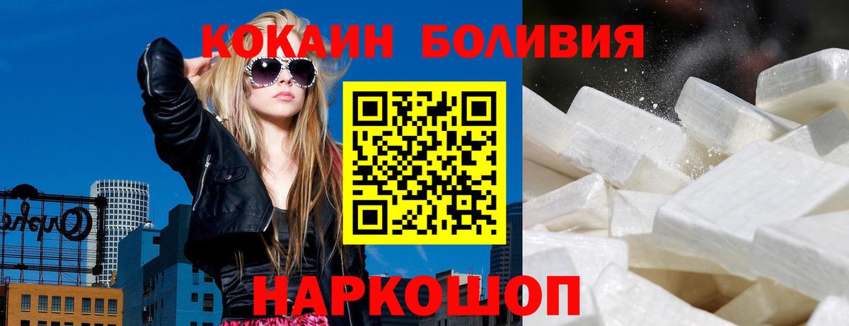 Cocaine Боливия Грязи