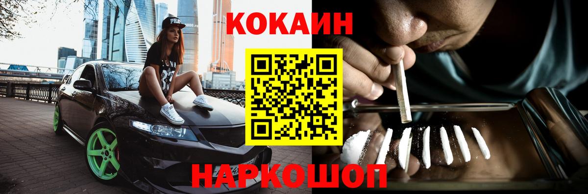 КОКАИН  Вход с VPN  Грязи  Cocaine 99% 