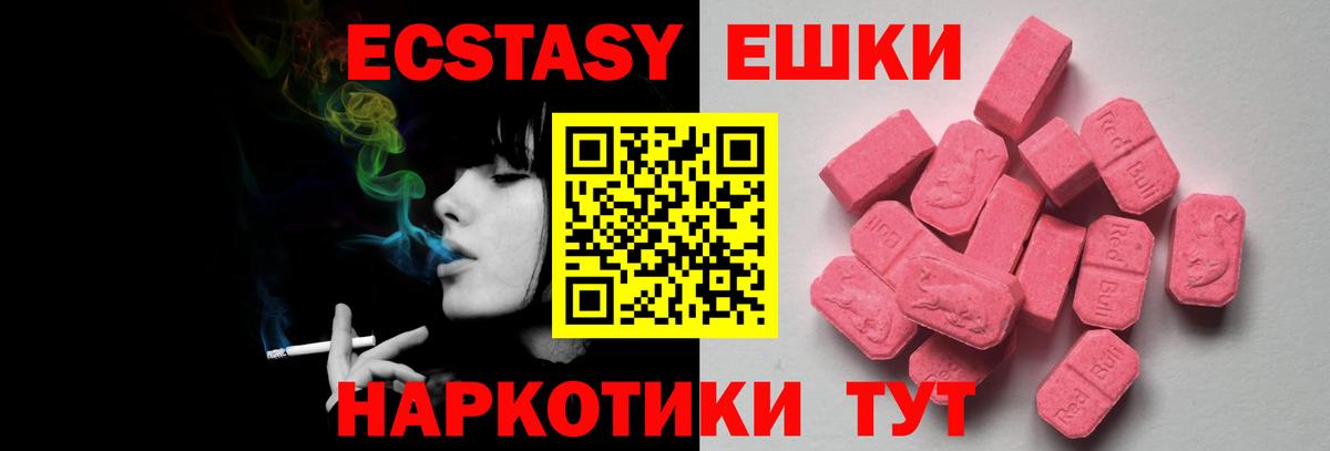 Грязи  Ecstasy 99%  Вход с VPN 