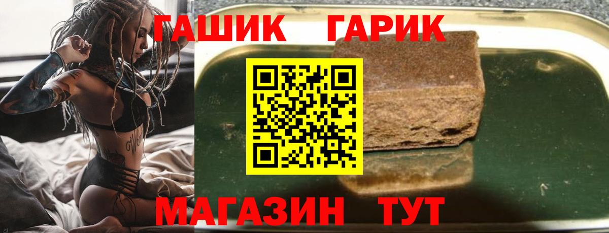 ГАШИШ  Вход с VPN  наркошоп  Гашиш хэш  Гашиш хэш  Грязи 