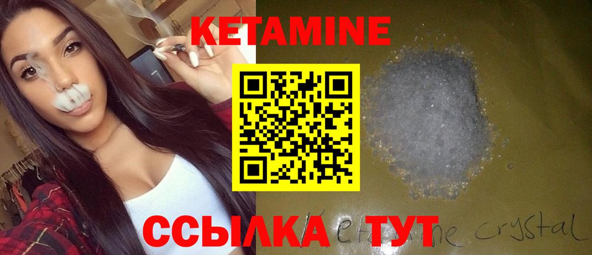 Кетамин VHQ  КЕТАМИН ketamine  Вход с VPN  Грязи 