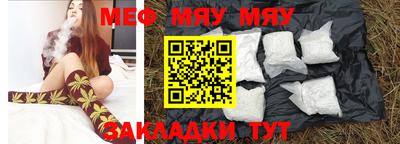 меф Мариинск