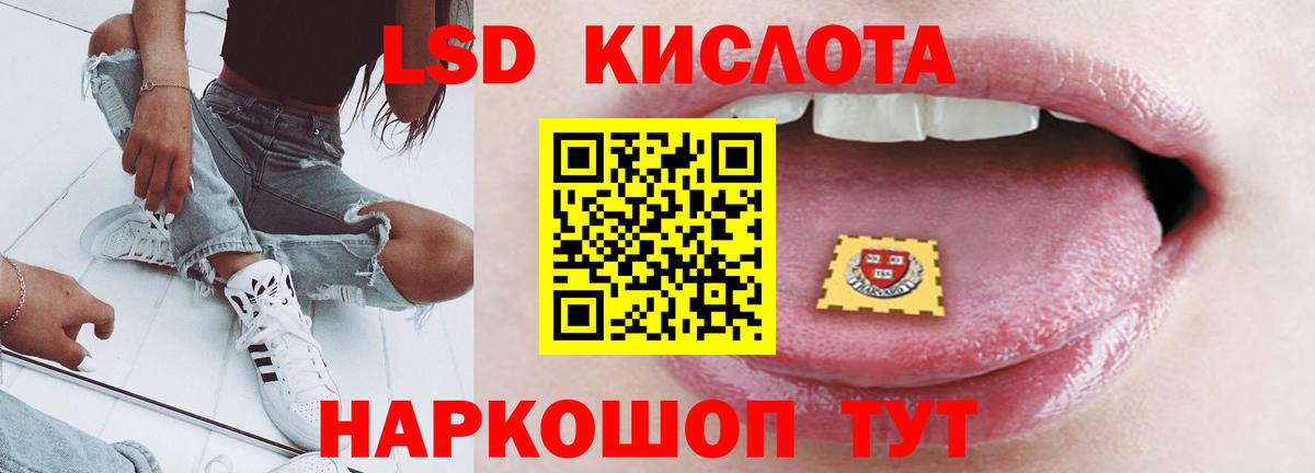 ЛСД экстази кислота Грязи