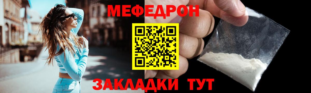 Меф  закладки  МЯУ-МЯУ VHQ  Вход с VPN  Грязи  Меф VHQ 