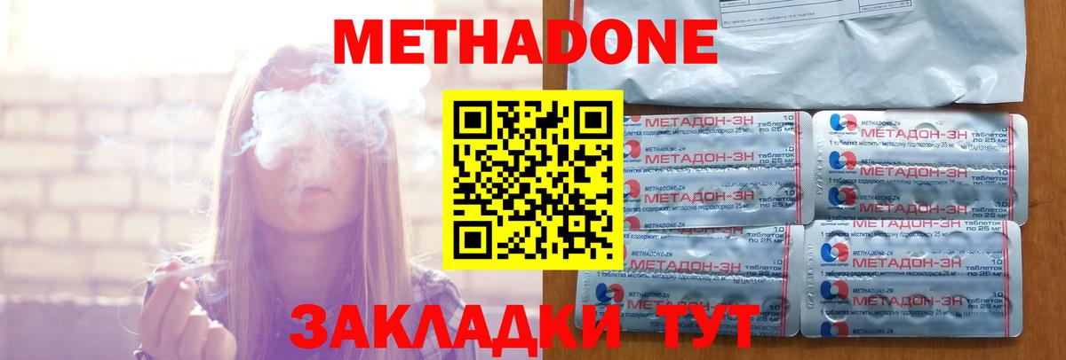 МЕТАДОН VHQ  Метадон кристалл  Грязи  Вход с VPN 