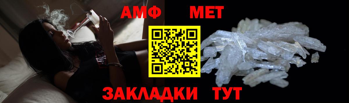 Грязи  Метамфетамин витя  Вход с VPN 