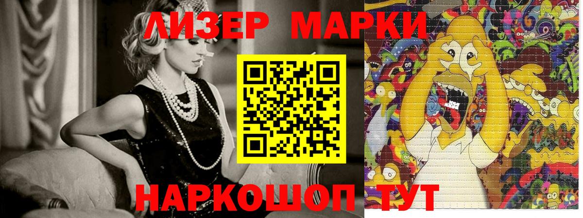 Марки 25I-NBOMe  магазин  наркотиков  Вход с VPN  Марки 25I-NBOMe 1,5мг  Грязи  Марки 25I-NBOMe 1,5мг 