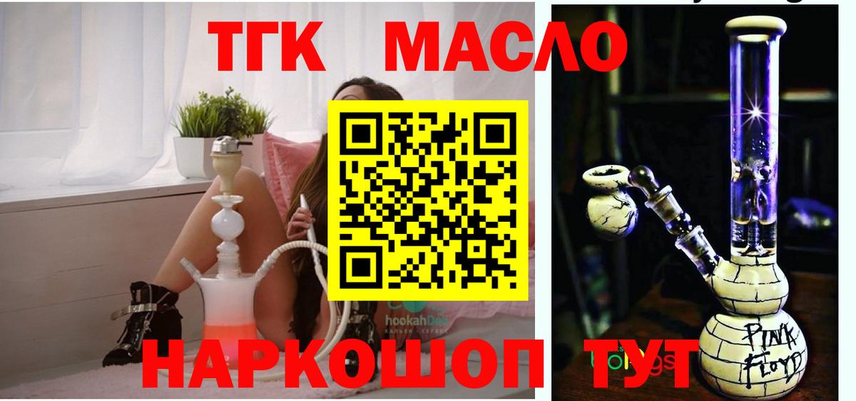 ТГК THC oil  Дистиллят ТГК вейп с тгк  Вход с VPN  Грязи 