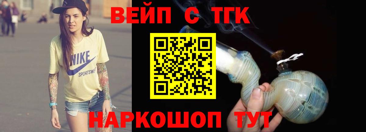 Дистиллят ТГК жижа Грязи